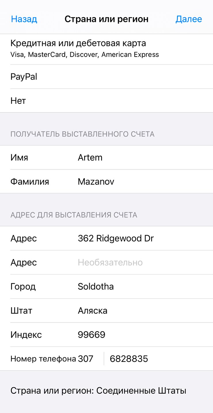 Ввод адреса при смене региона