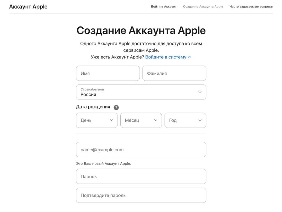 Страница создания учетной записи Apple